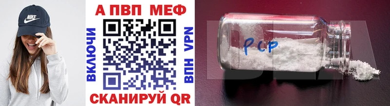 APVP Соль  Нерчинск 