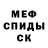 Метадон кристалл Tankist___ 007