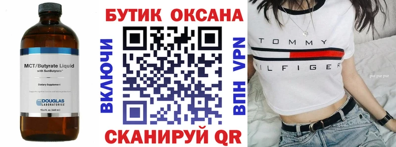 shop как зайти  Нерчинск  Бутират GHB 