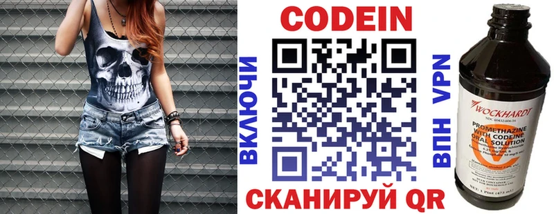 купить   blacksprut ТОР  Codein напиток Lean (лин)  Нерчинск 