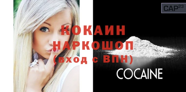 кокаин Беломорск