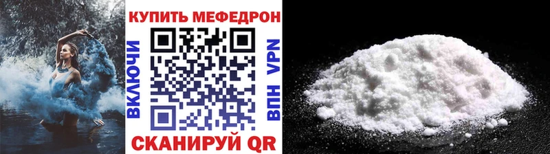МЯУ-МЯУ кристаллы Нерчинск