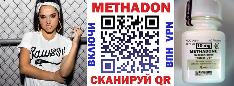 Метадон VHQ  цена   Нерчинск 